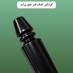 گردگیر کمک جلو پراید