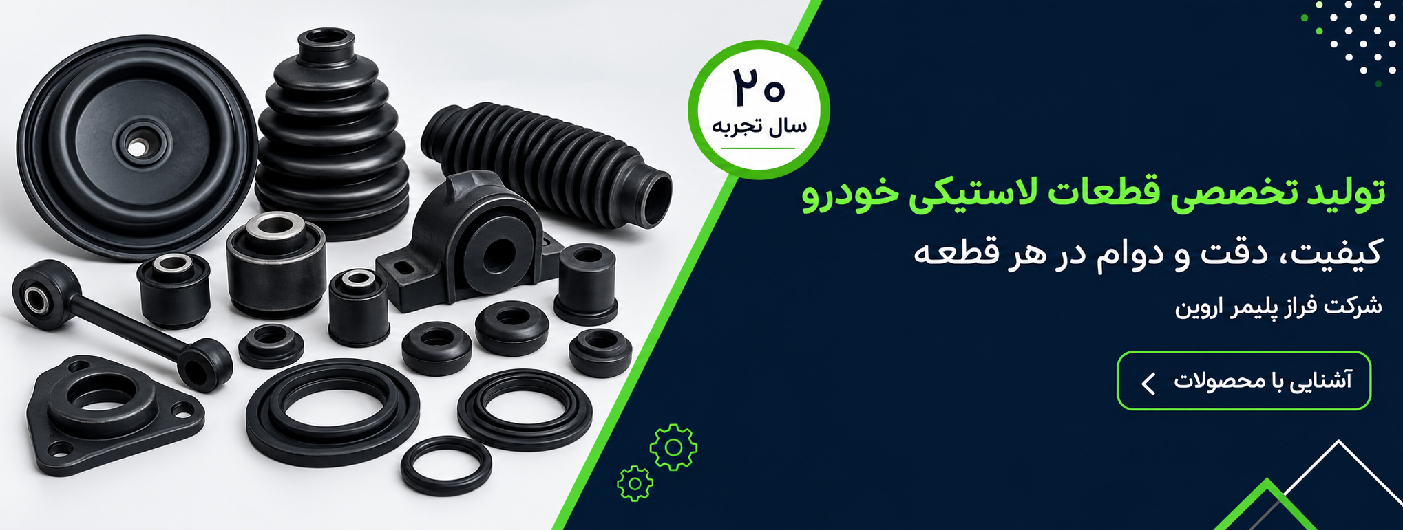 پر‌فروش هفته در اروین